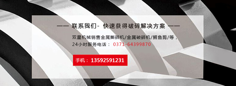 產(chǎn)品系列  /  模板破碎機(jī)系列