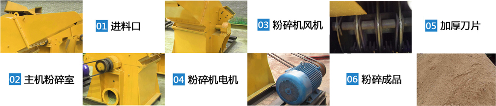 移動鋸末粉碎機特點