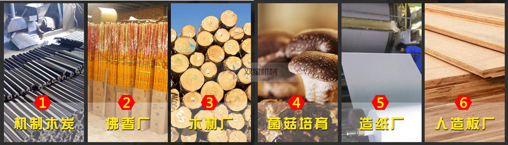 移動鋸末粉碎機用途