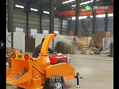 果樹枝粉碎機(jī)視頻現(xiàn)場(chǎng)試機(jī)展示