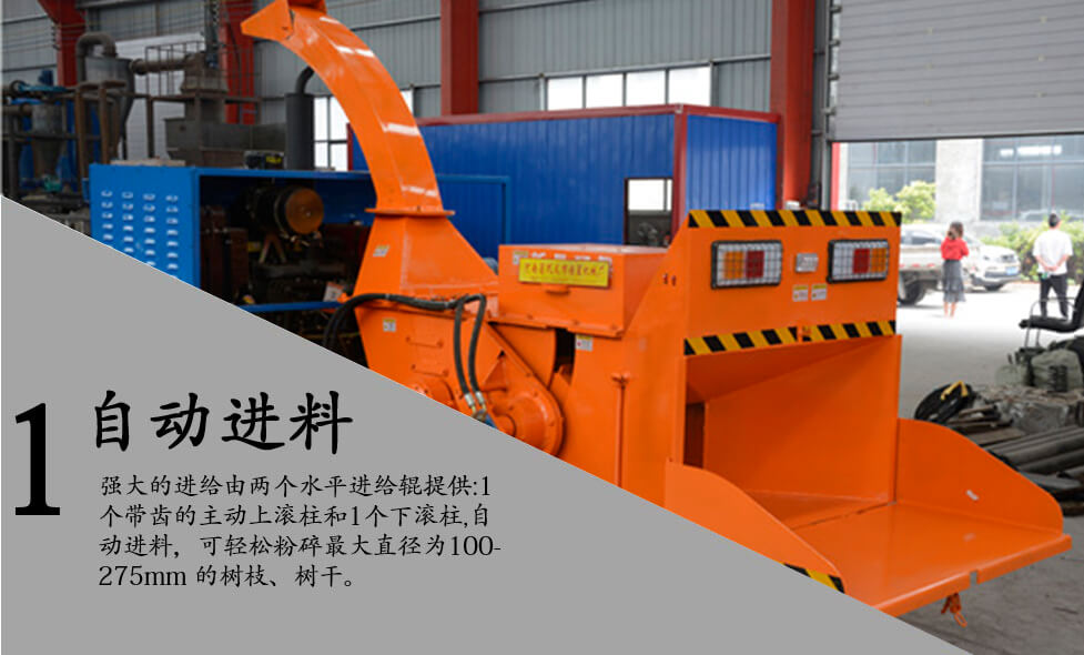 樹枝粉碎機