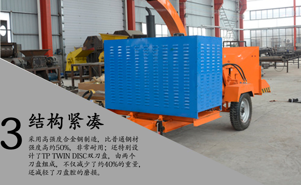 樹枝粉碎機 樹枝粉碎機