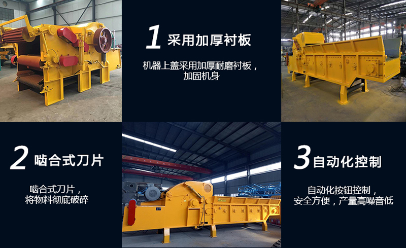 工地模板破碎機(jī)結(jié)構(gòu)特點(diǎn)