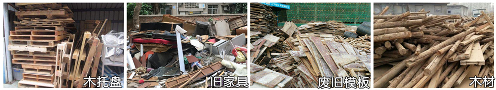 工地模板破碎機(jī)粉碎各種建筑模板