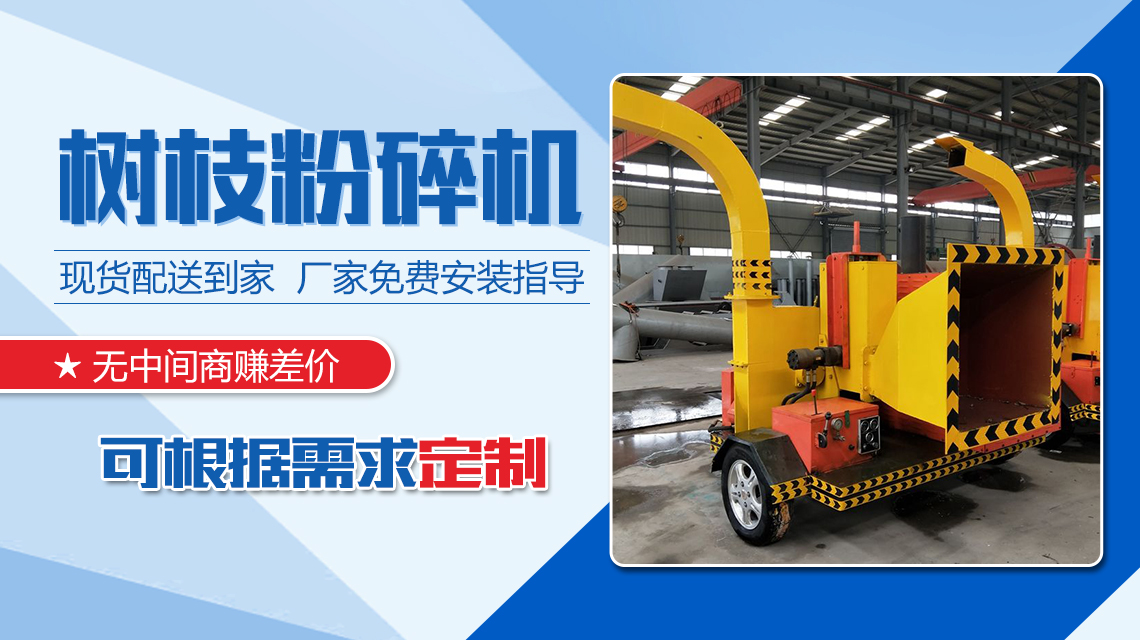 小型園林樹枝粉碎機(jī)